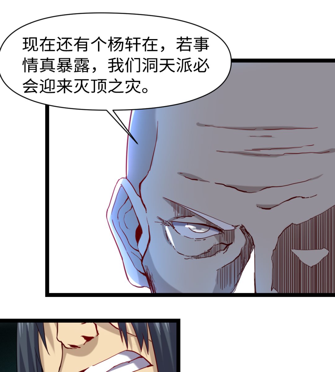020 不可告人(1/2)-第21话