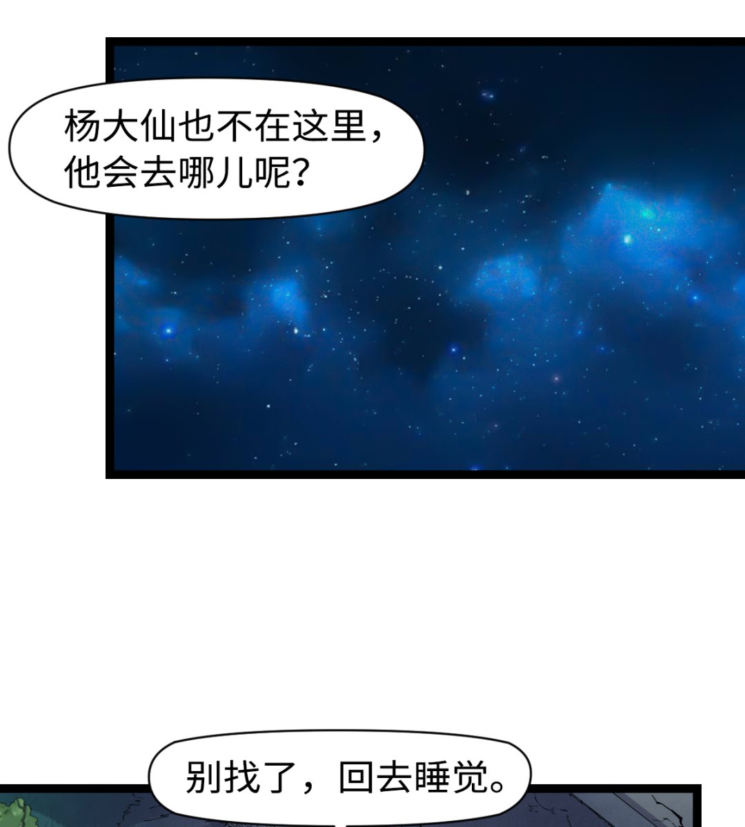 020 不可告人(1/2)-第21话
