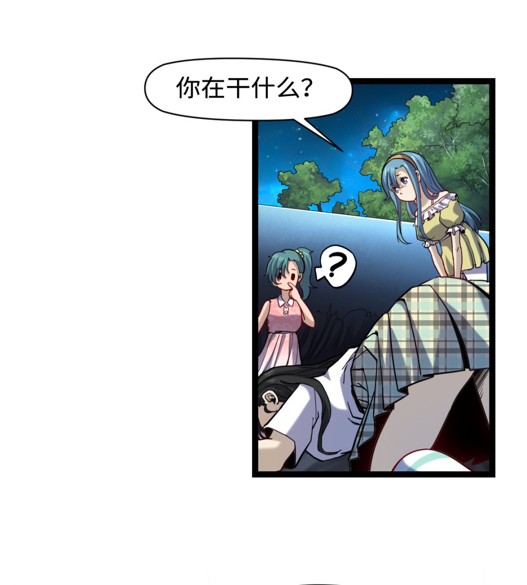 020 不可告人(1/2)-第21话