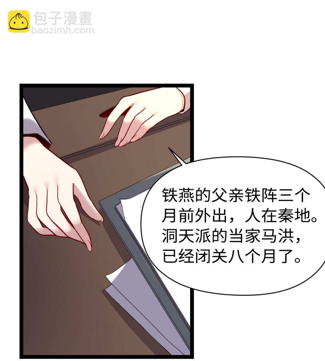 020 不可告人(1/2)-第21话