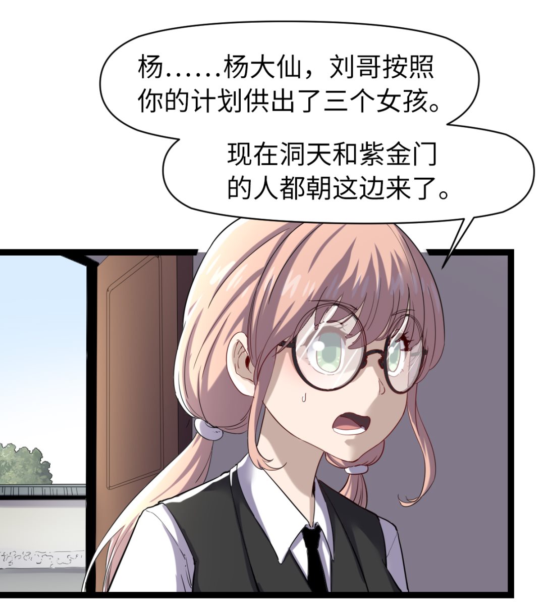 024 星河弈绝阵(1/2)-第25话