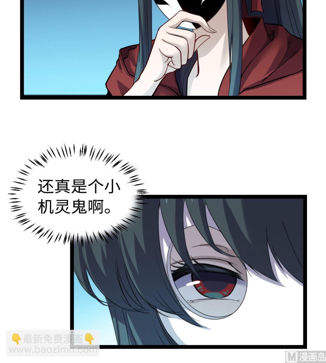 030 山林血迹-第31话