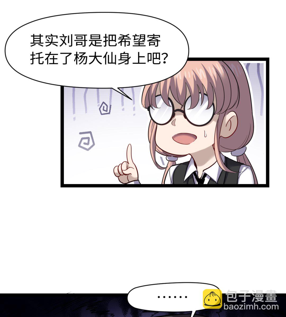 030 山林血迹-第31话