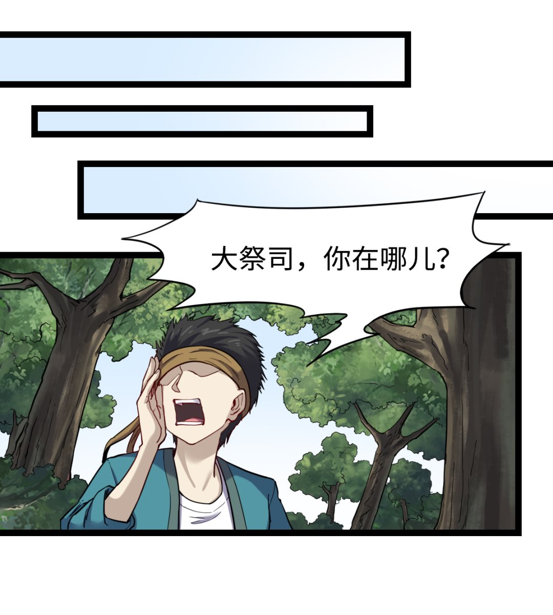 030 山林血迹-第31话