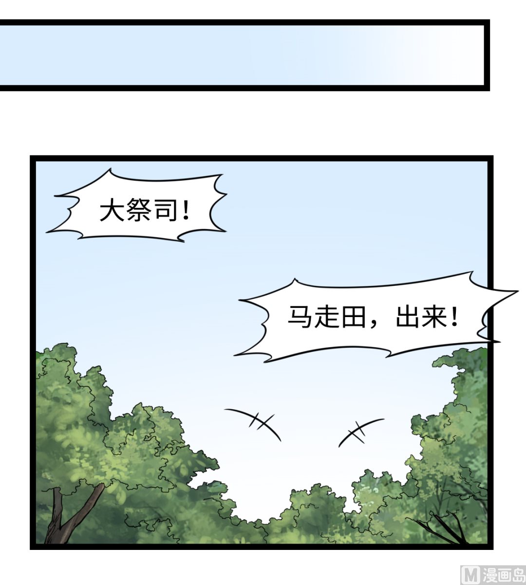 030 山林血迹-第31话
