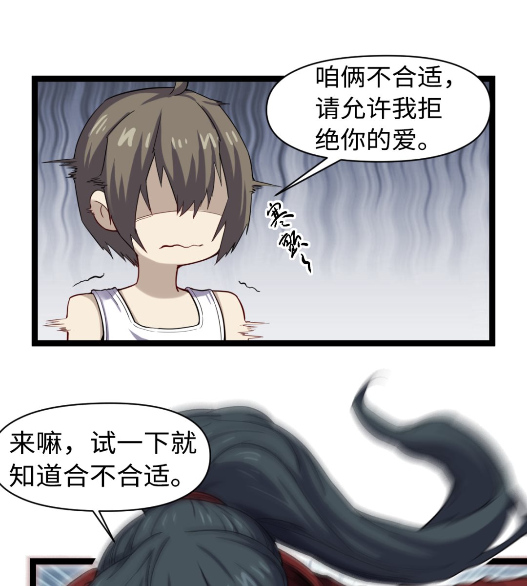 030 山林血迹-第31话