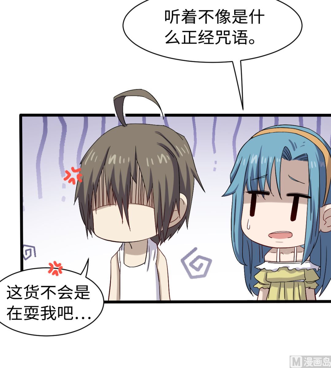 032 神铁出窍-第33话