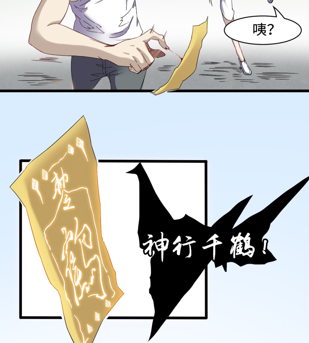 032 神铁出窍-第33话