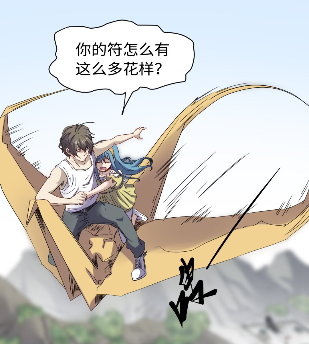 032 神铁出窍-第33话