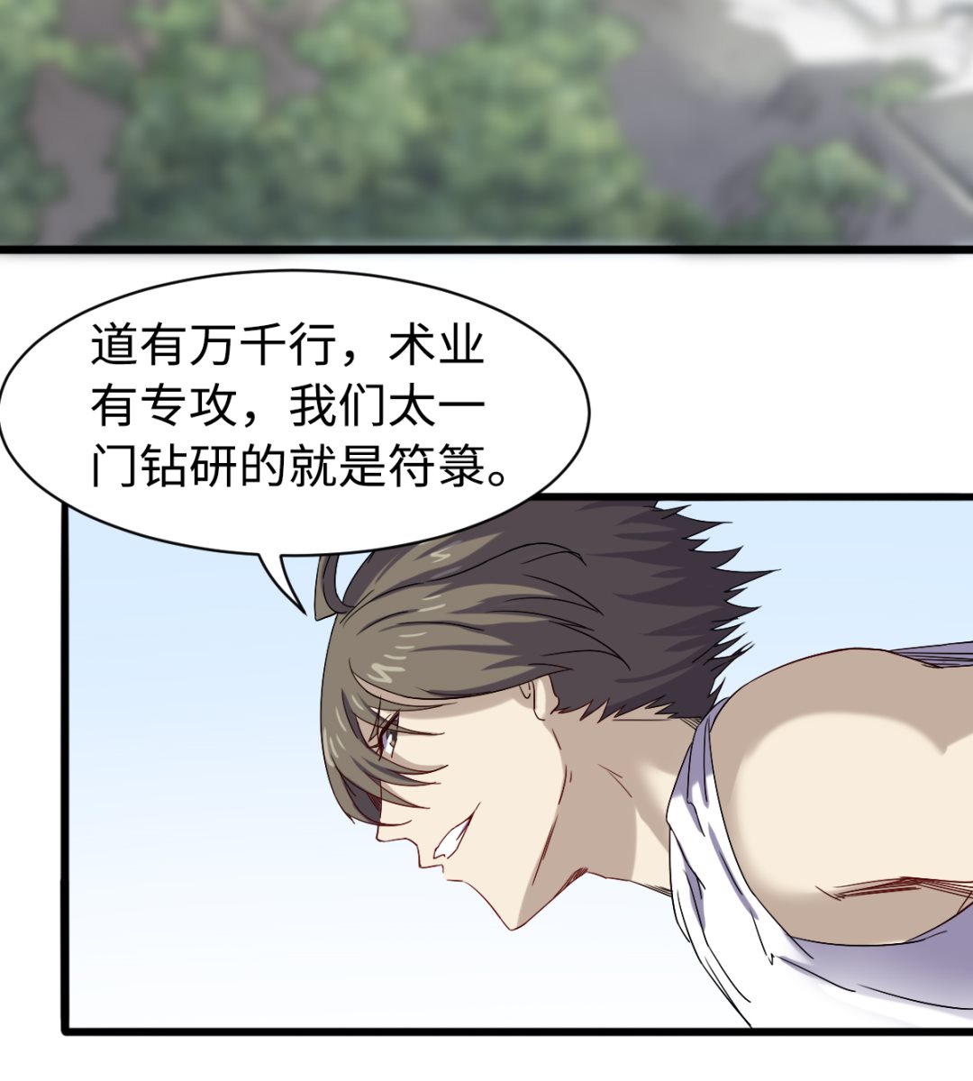 032 神铁出窍-第33话