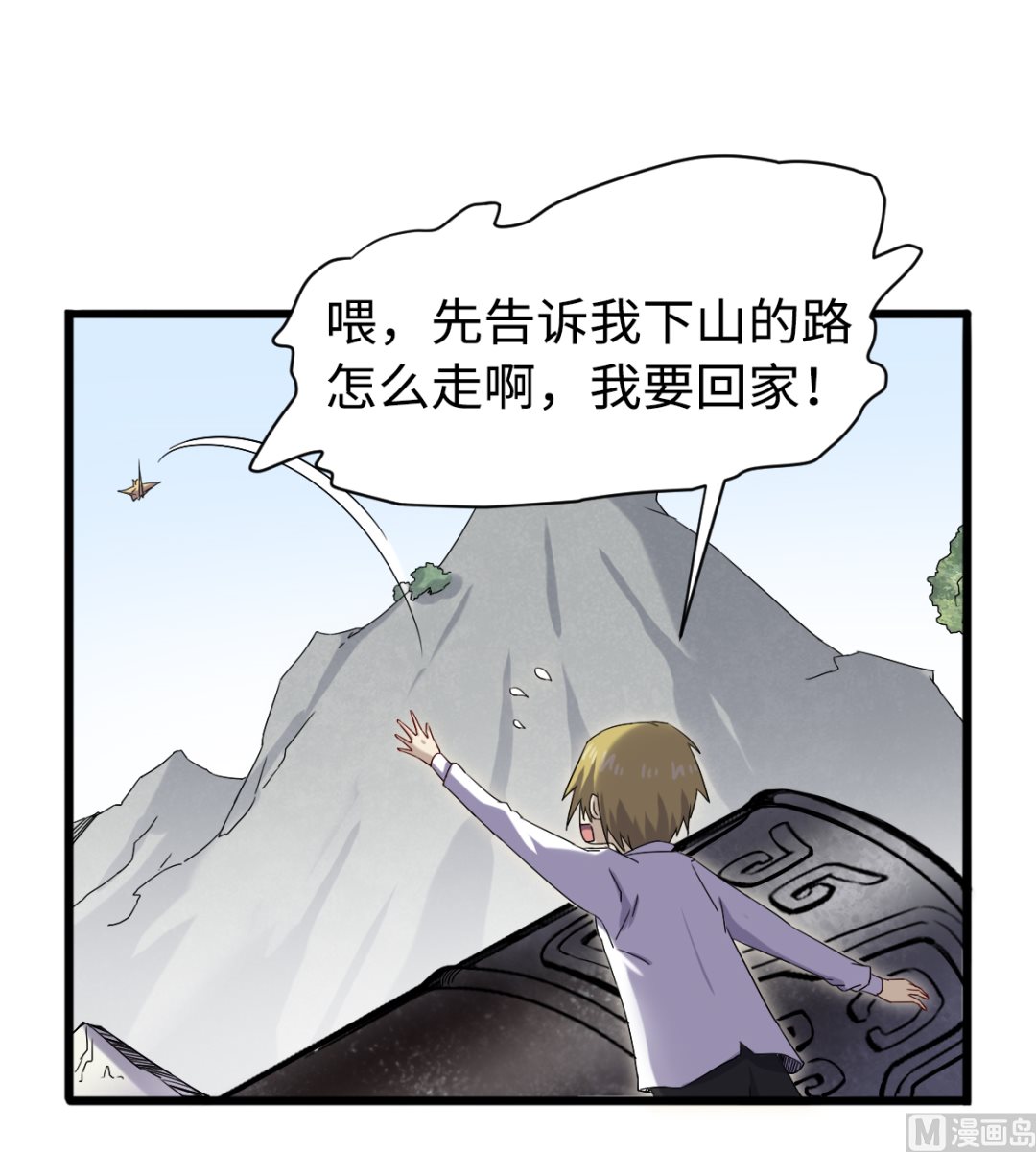 032 神铁出窍-第33话