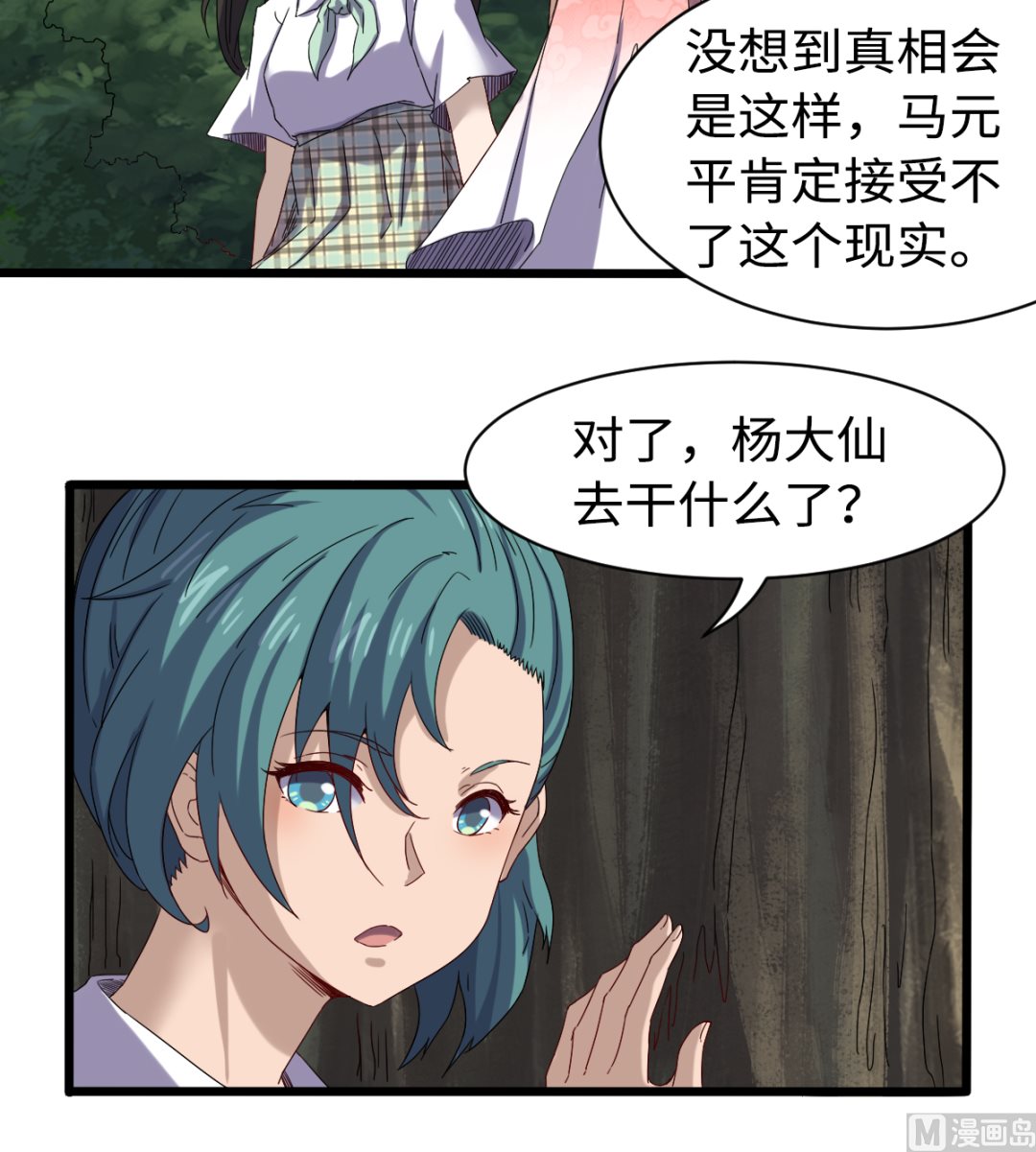 032 神铁出窍-第33话