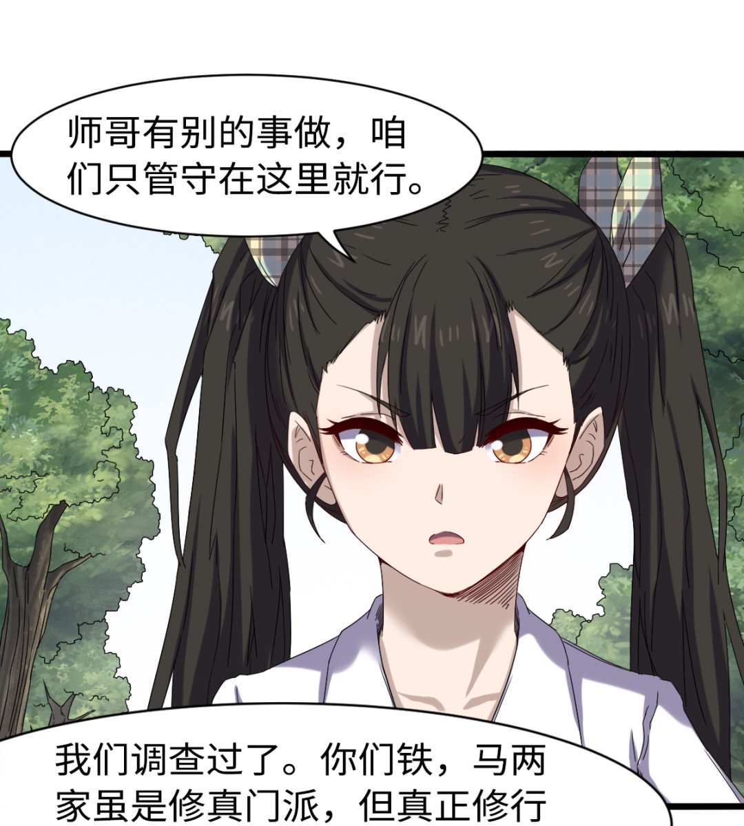 032 神铁出窍-第33话