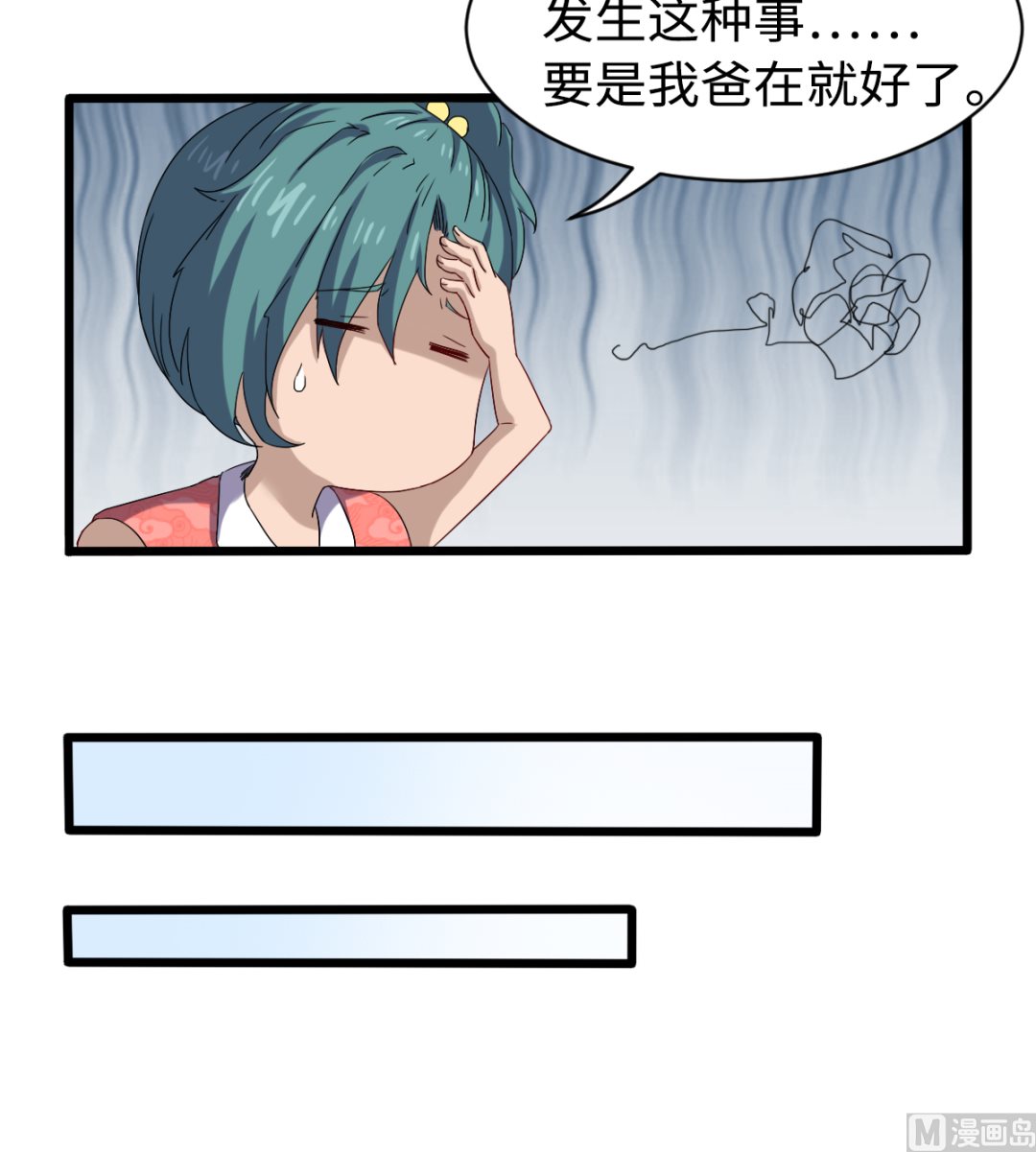 032 神铁出窍-第33话