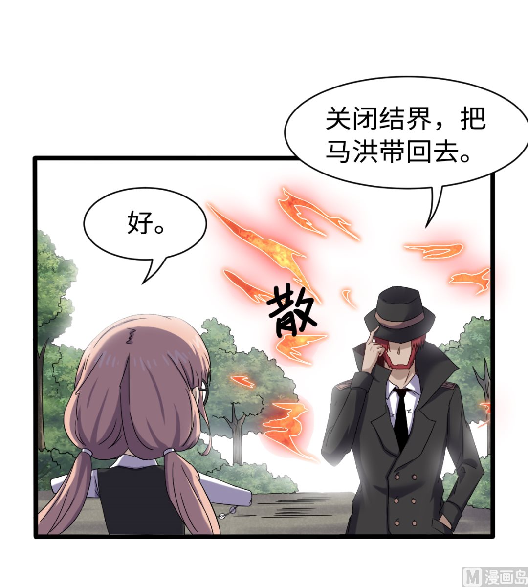 032 神铁出窍-第33话