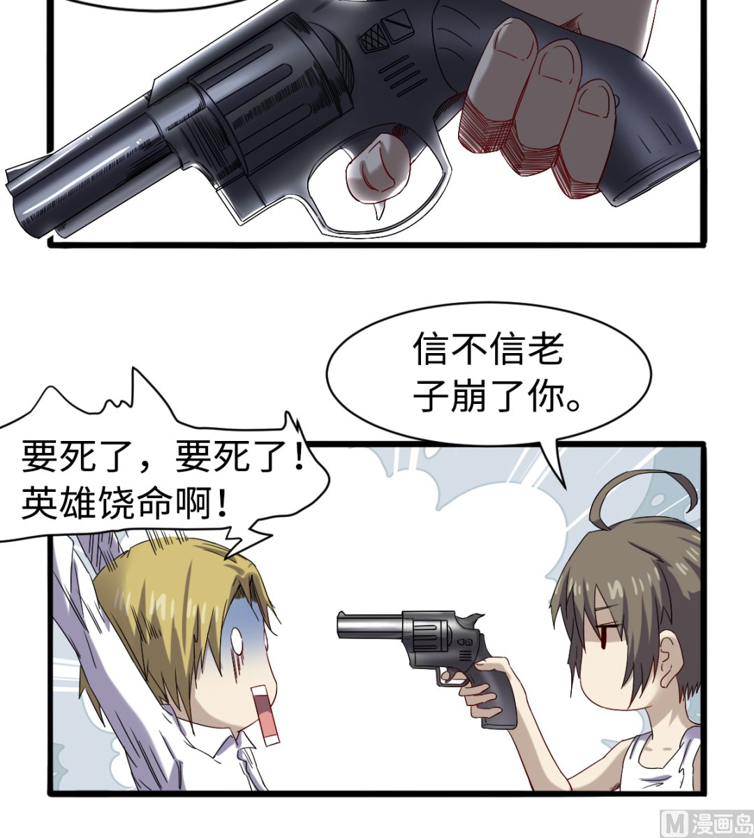 032 神铁出窍-第33话