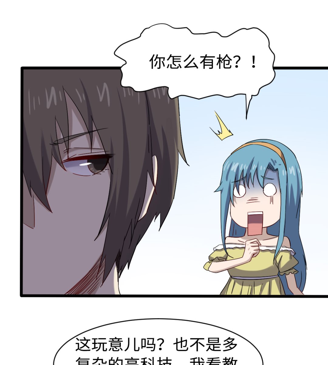 032 神铁出窍-第33话