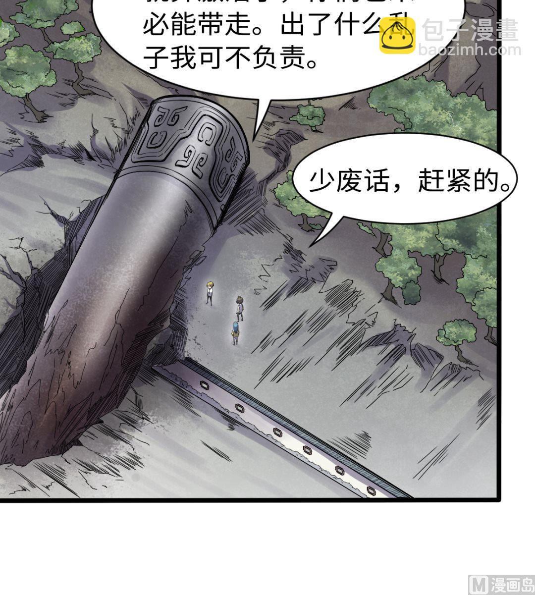 032 神铁出窍-第33话