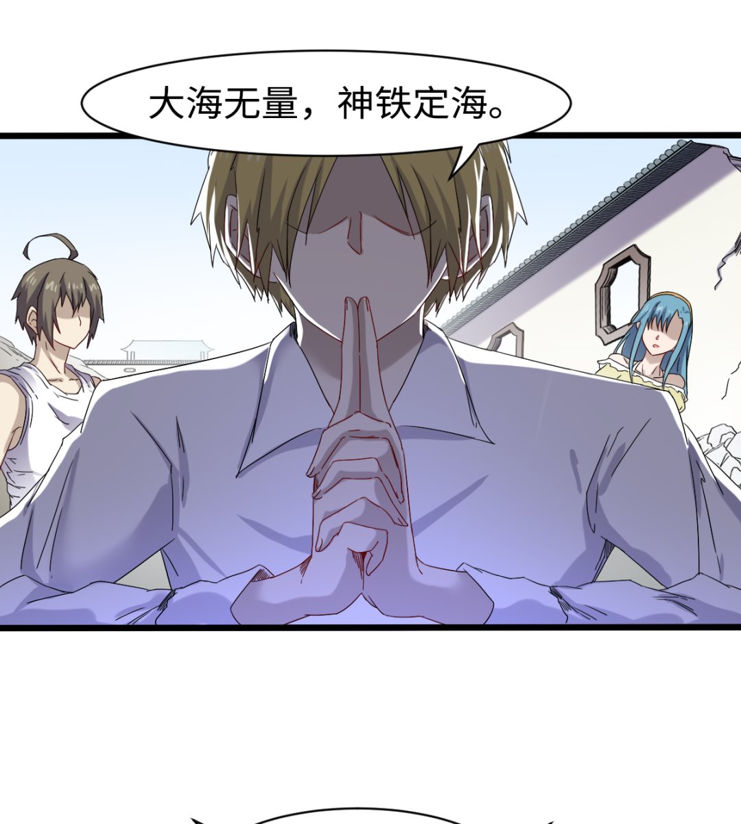 032 神铁出窍-第33话