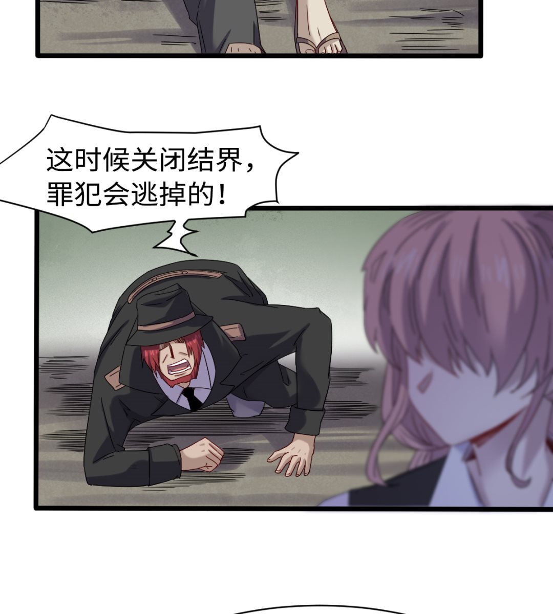 034 插翅难飞-第35话