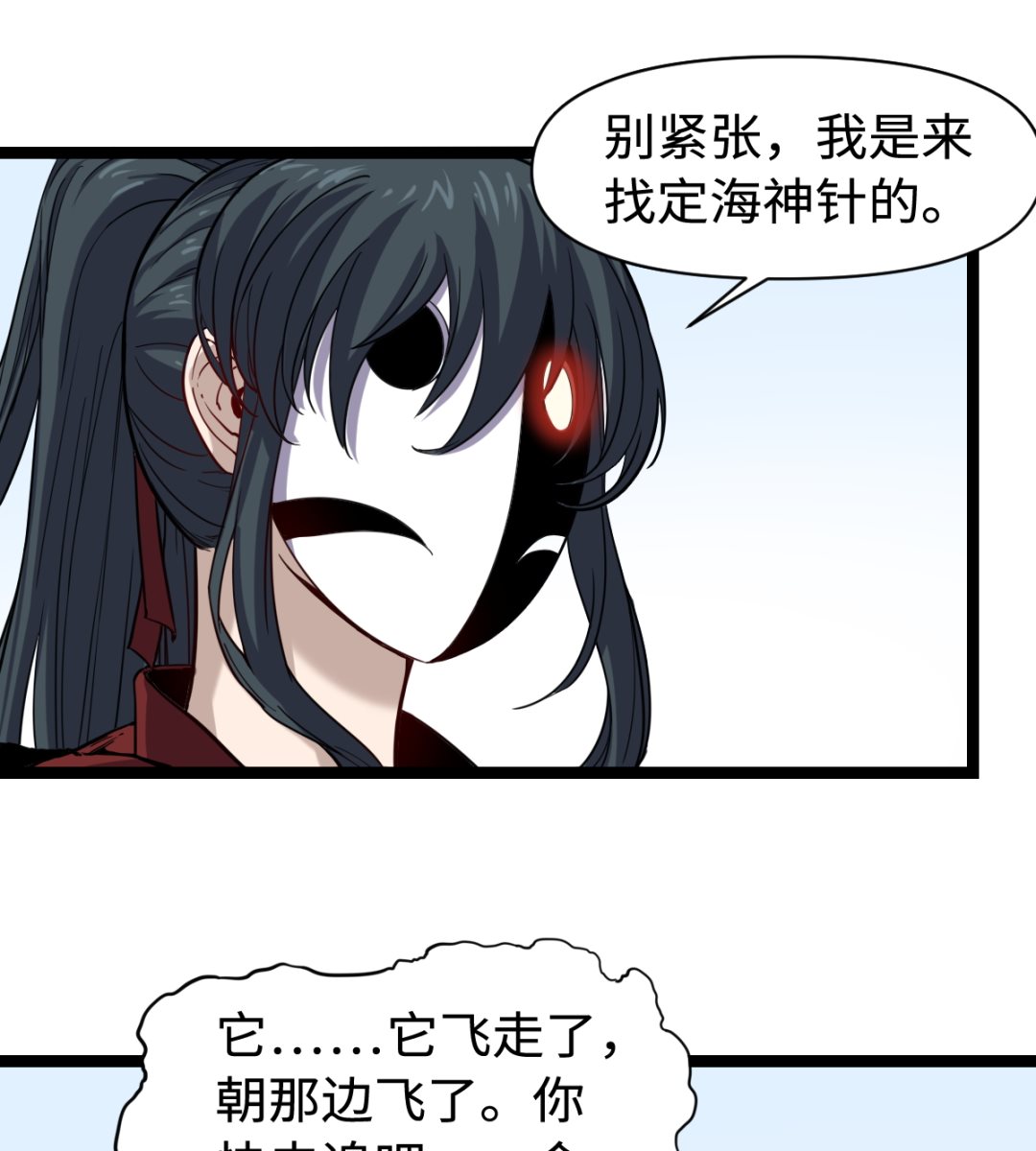 036 夏娜很慌-第37话
