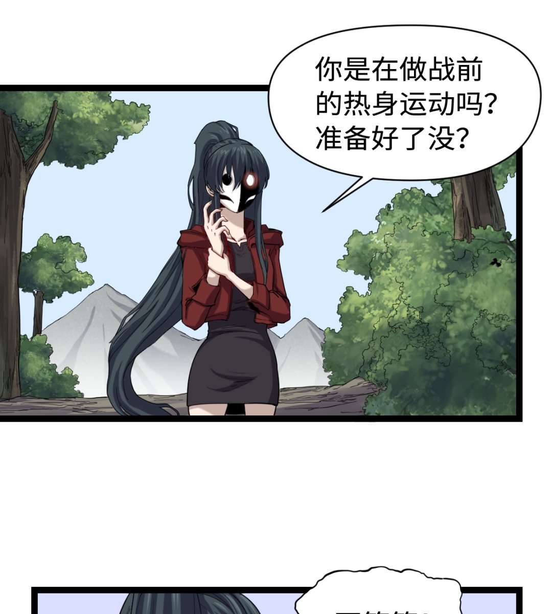 036 夏娜很慌-第37话