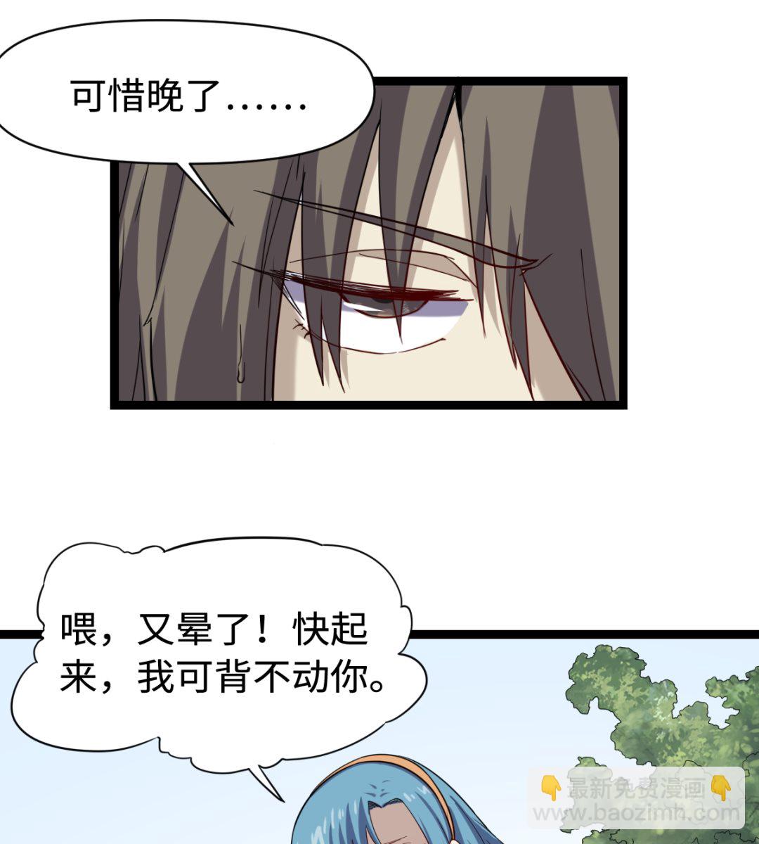 036 夏娜很慌-第37话