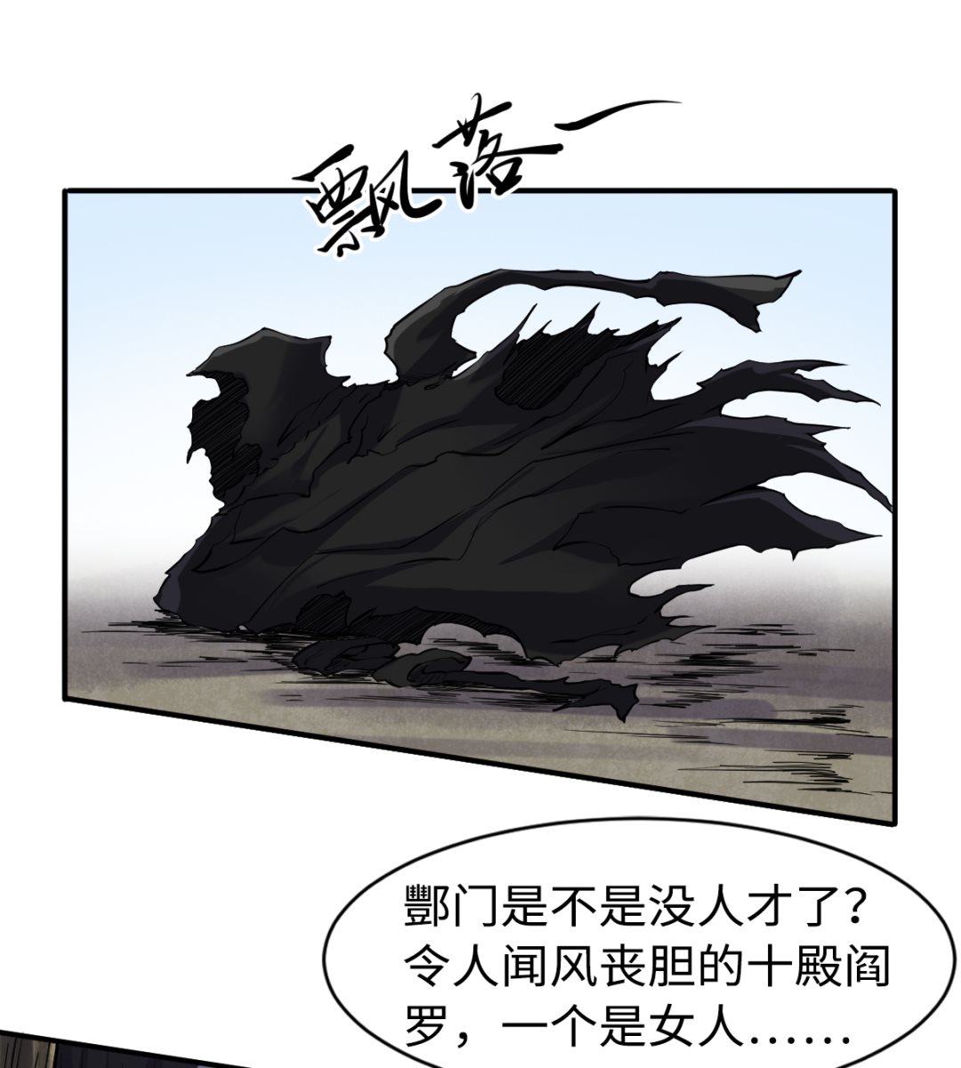 038 乳臭未干-第39话