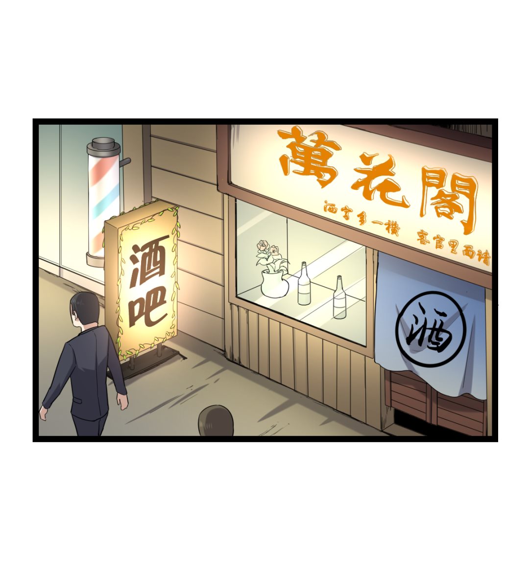 004 万花阁(1/2)-第5话