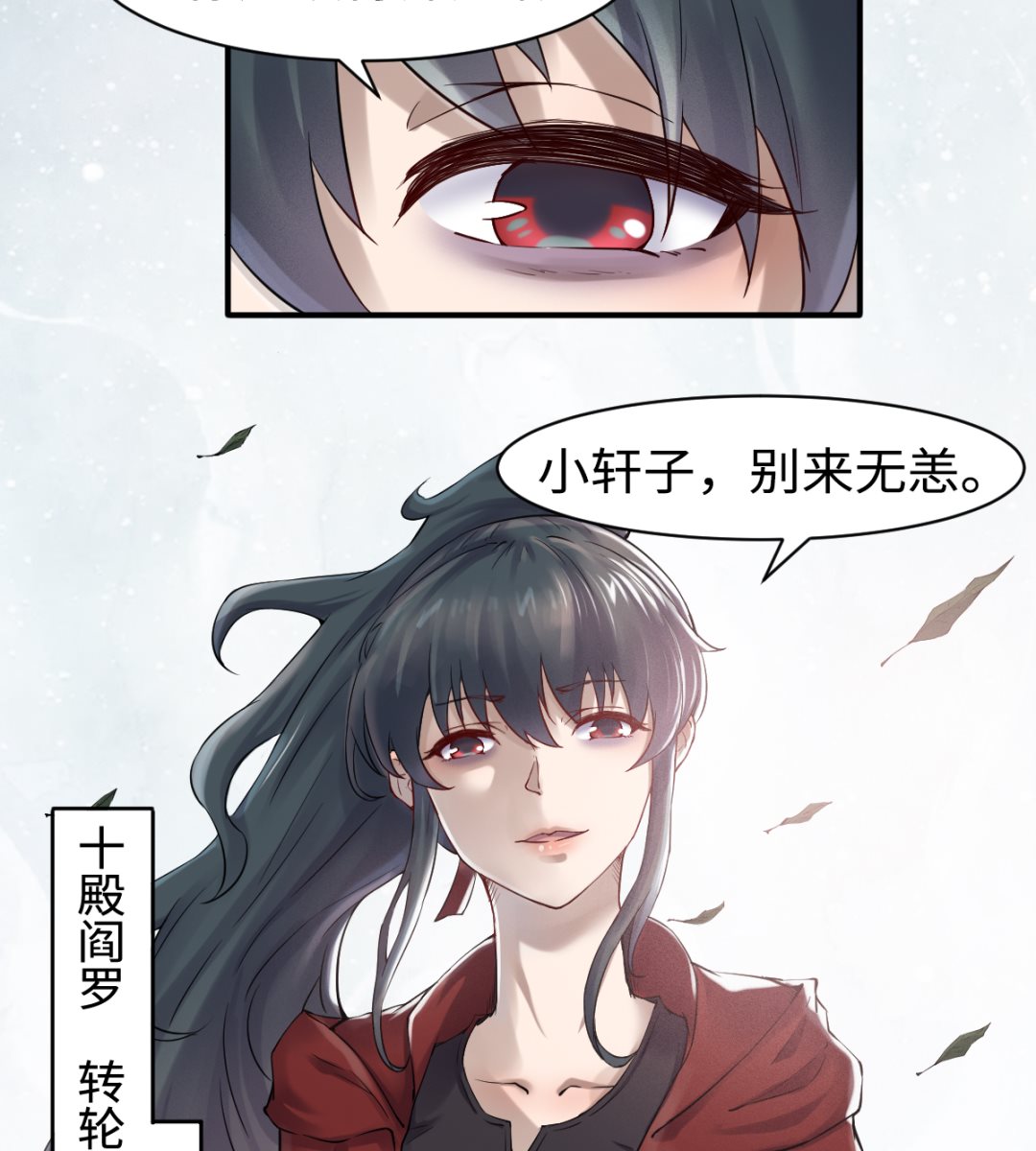 039 廉悯(1/2)-第41话