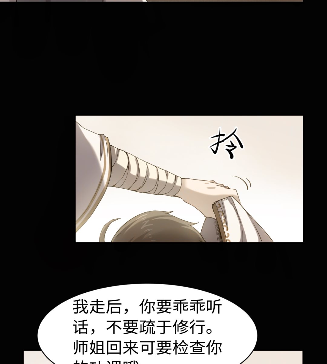 039 廉悯(1/2)-第41话