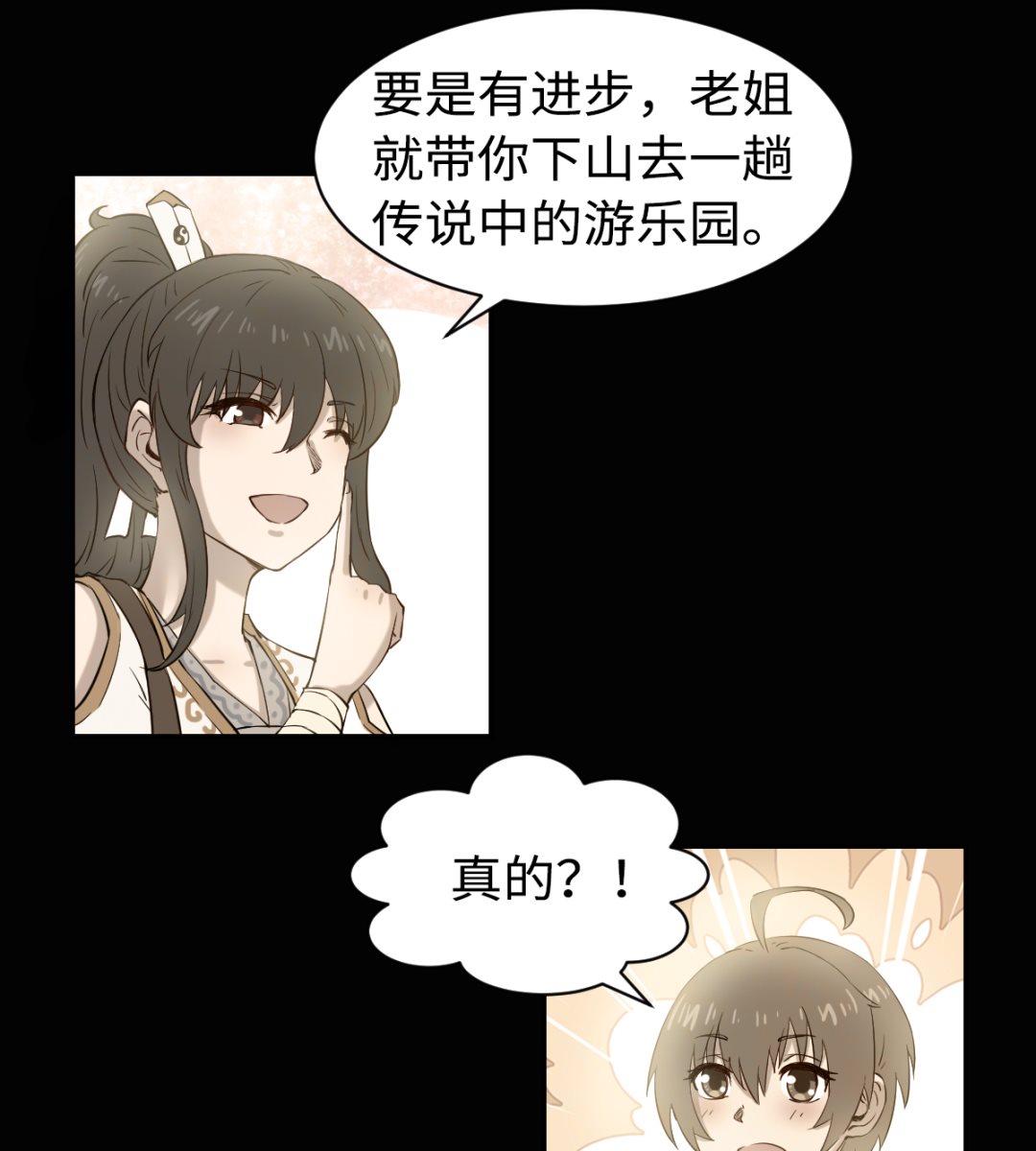 039 廉悯(1/2)-第41话