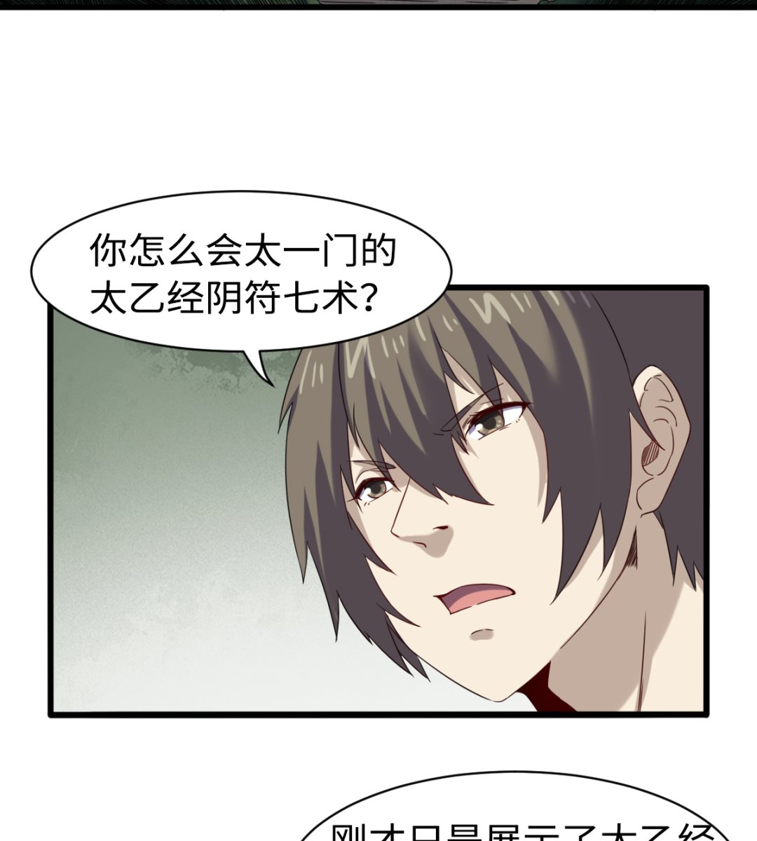 039 廉悯(1/2)-第41话