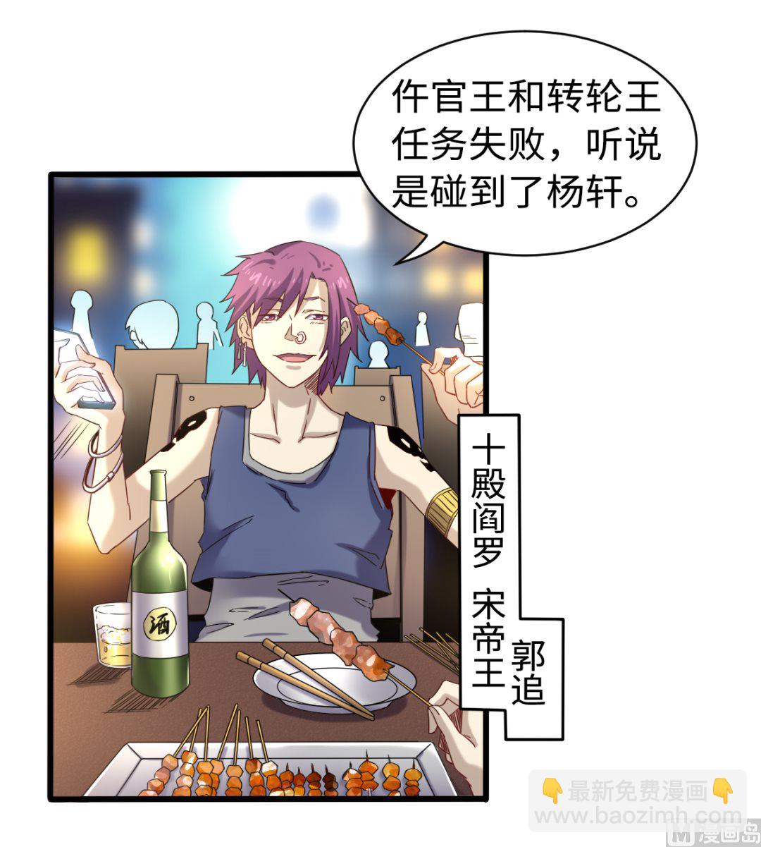 042 机密文件-第43话