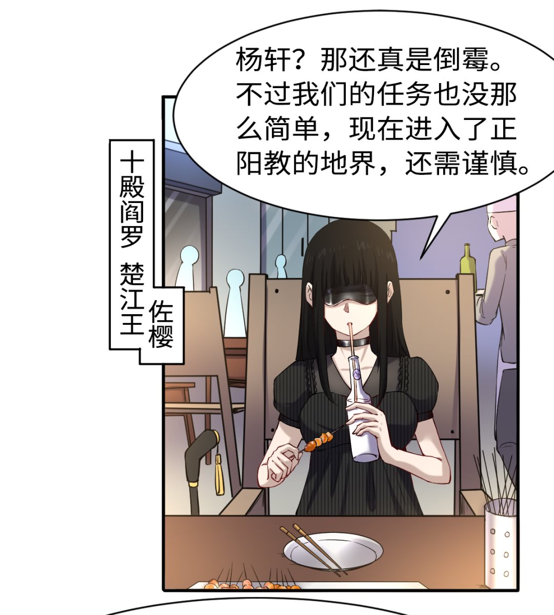 042 机密文件-第43话