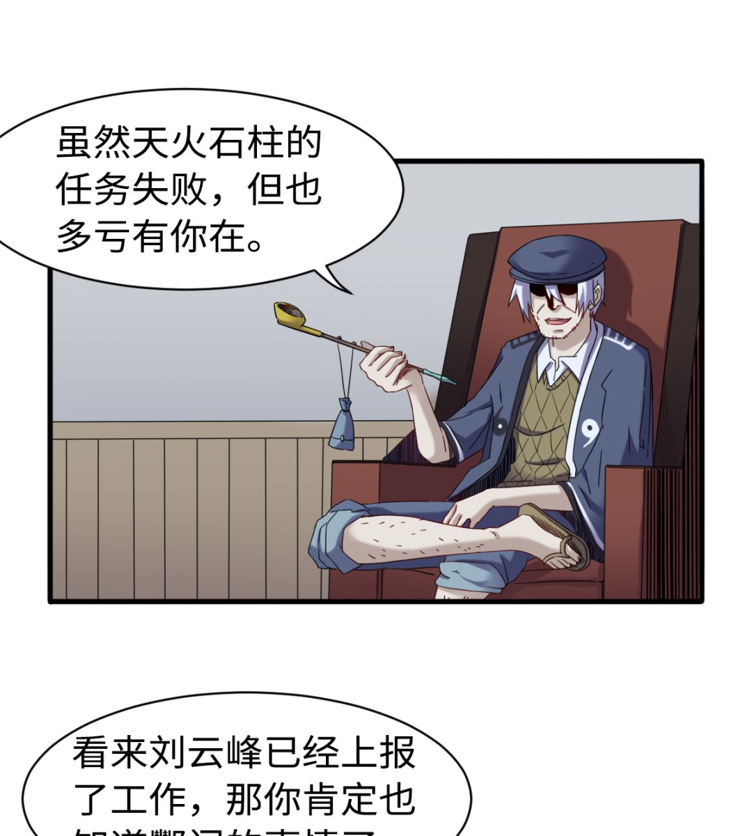 042 机密文件-第43话