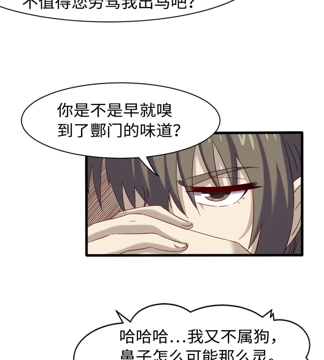 042 机密文件-第43话