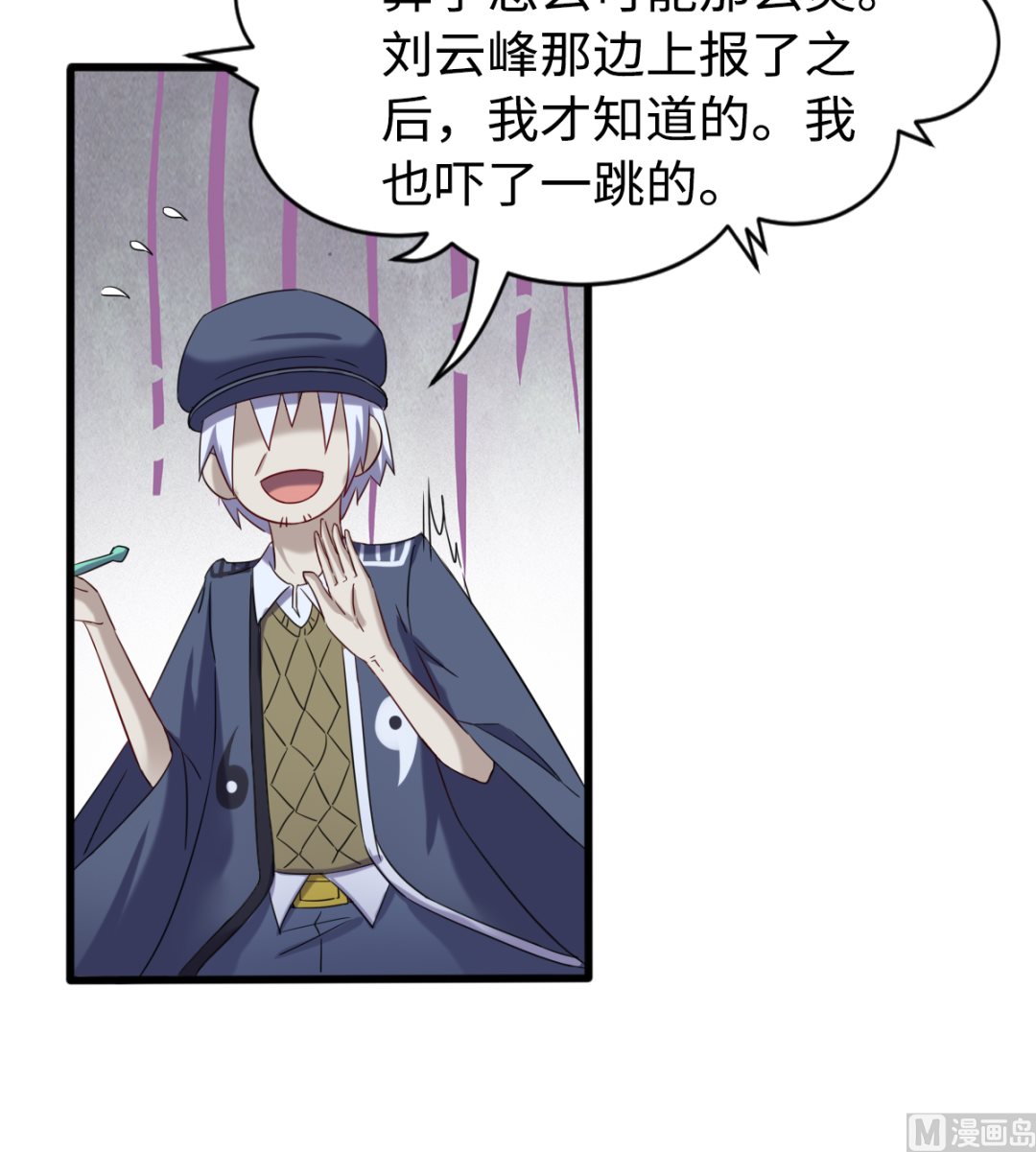 042 机密文件-第43话