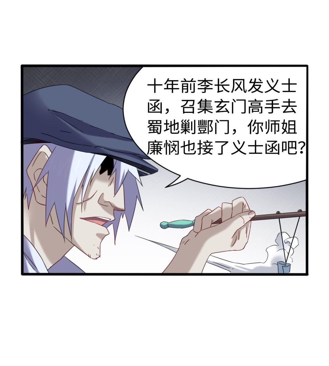 042 机密文件-第43话