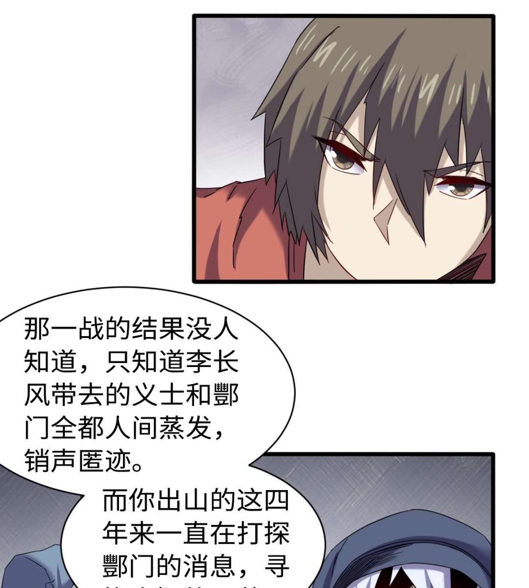 042 机密文件-第43话