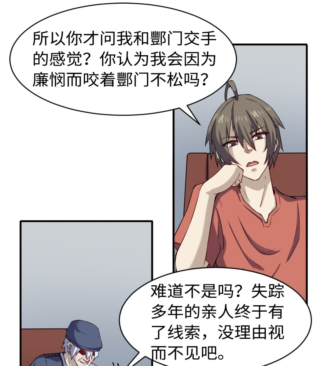 042 机密文件-第43话