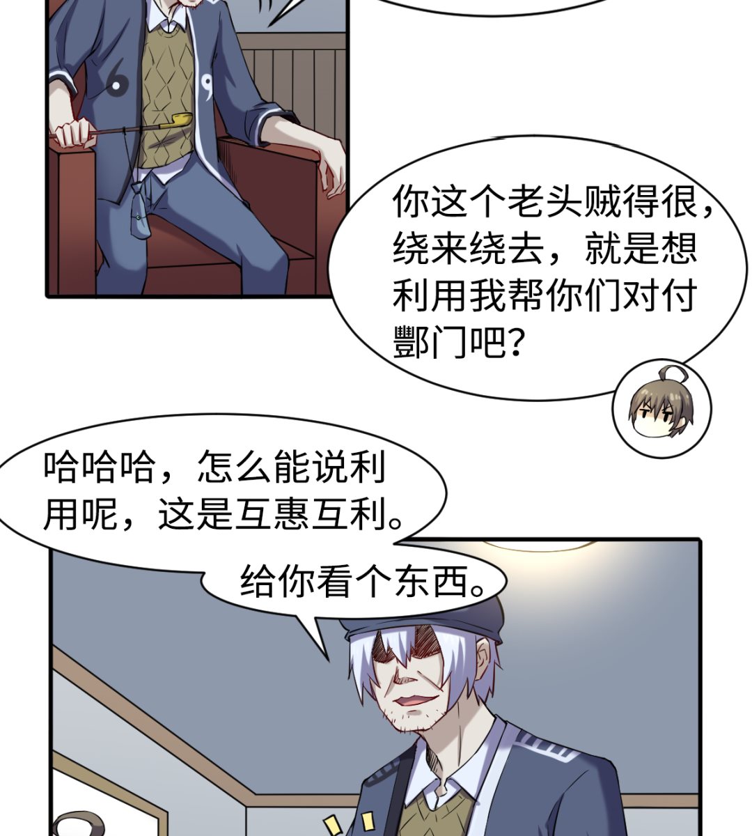 042 机密文件-第43话