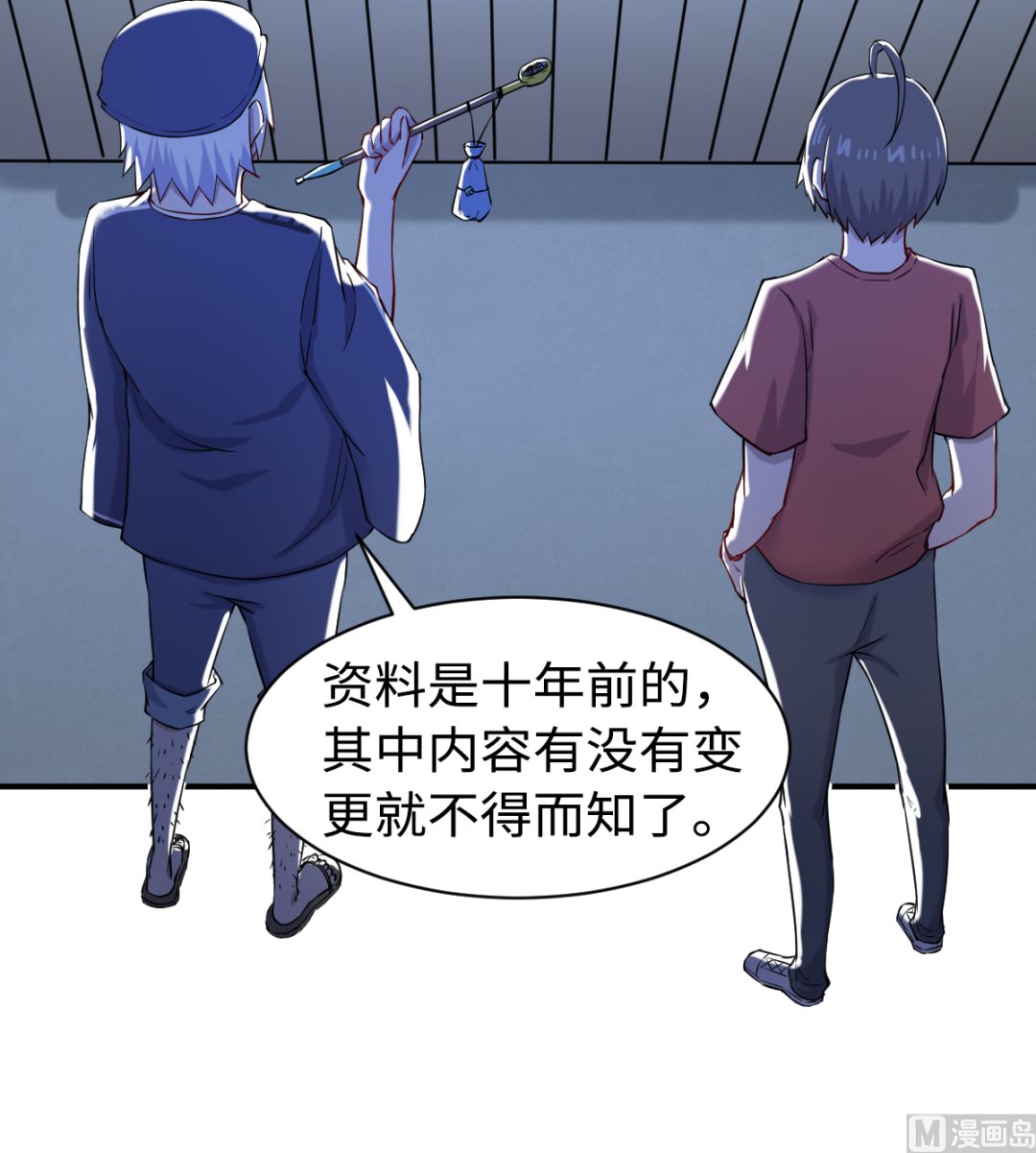 042 机密文件-第43话