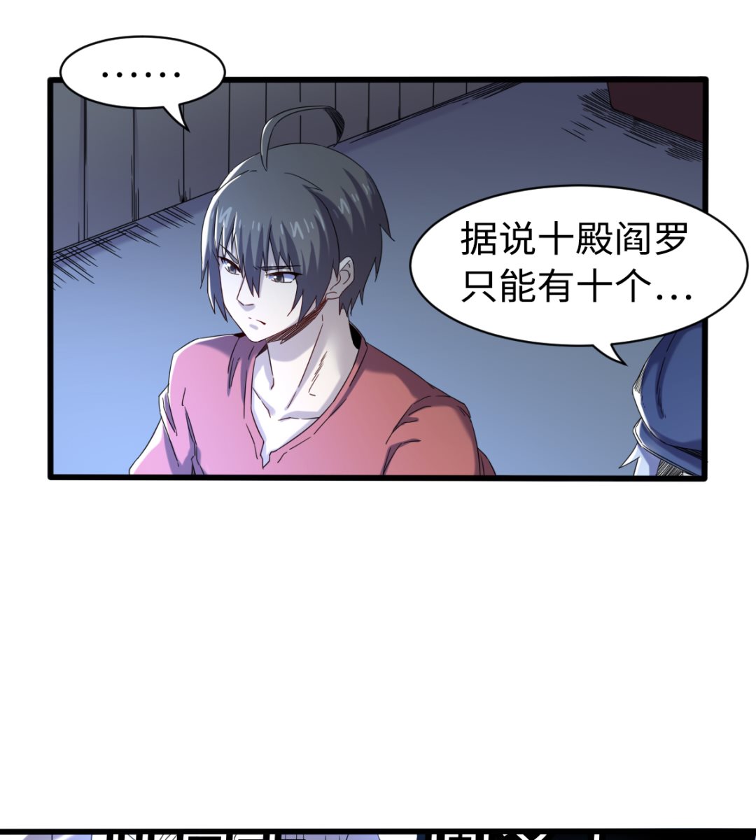 042 机密文件-第43话