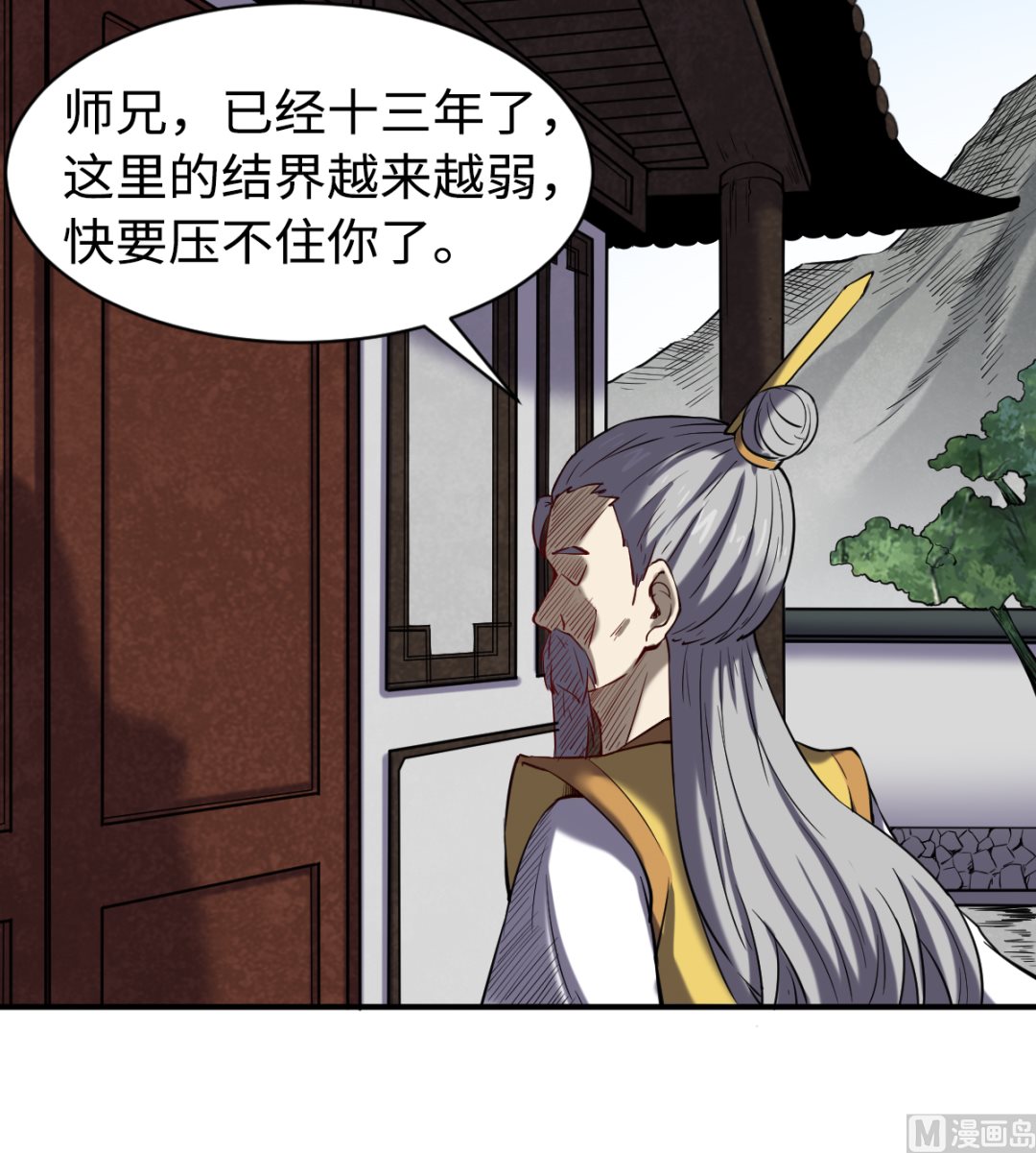 042 机密文件-第43话
