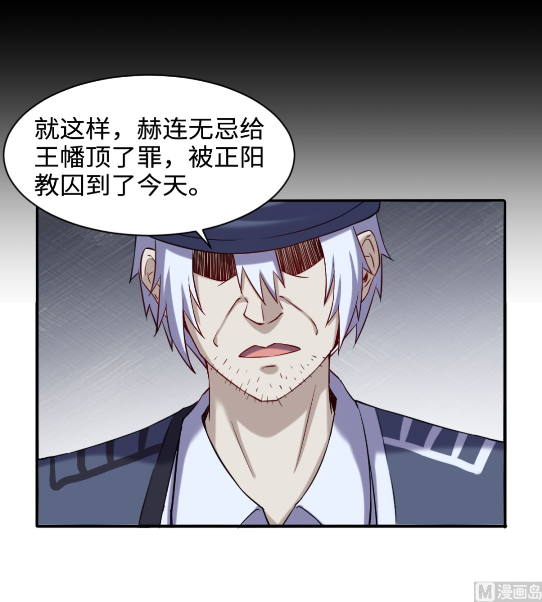 044 正阳教-第45话