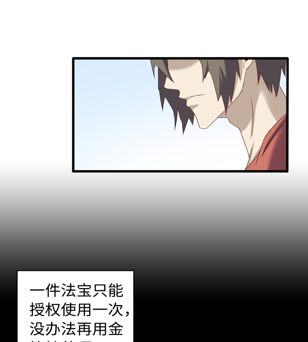 044 正阳教-第45话