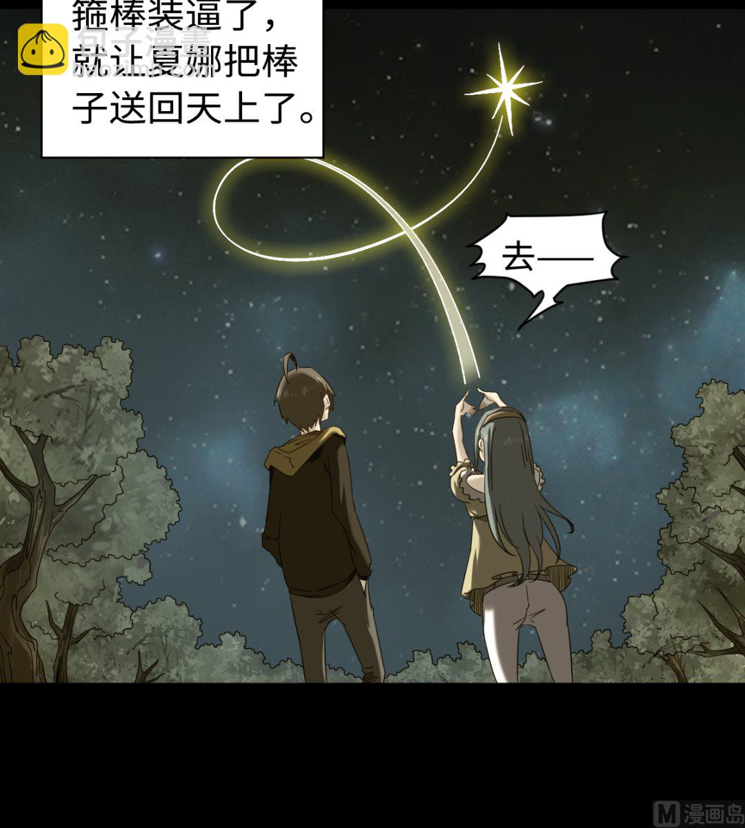 044 正阳教-第45话