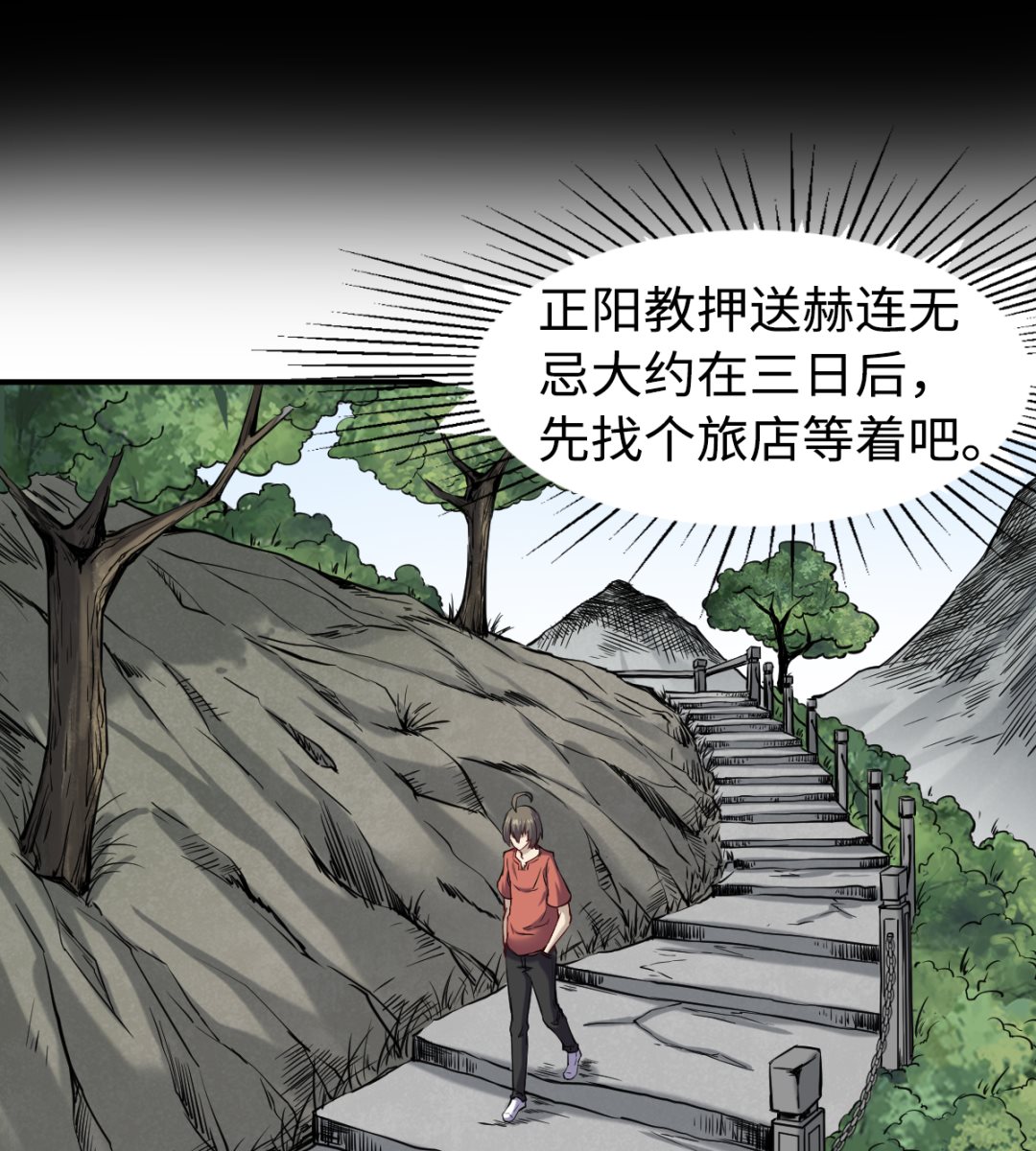 044 正阳教-第45话