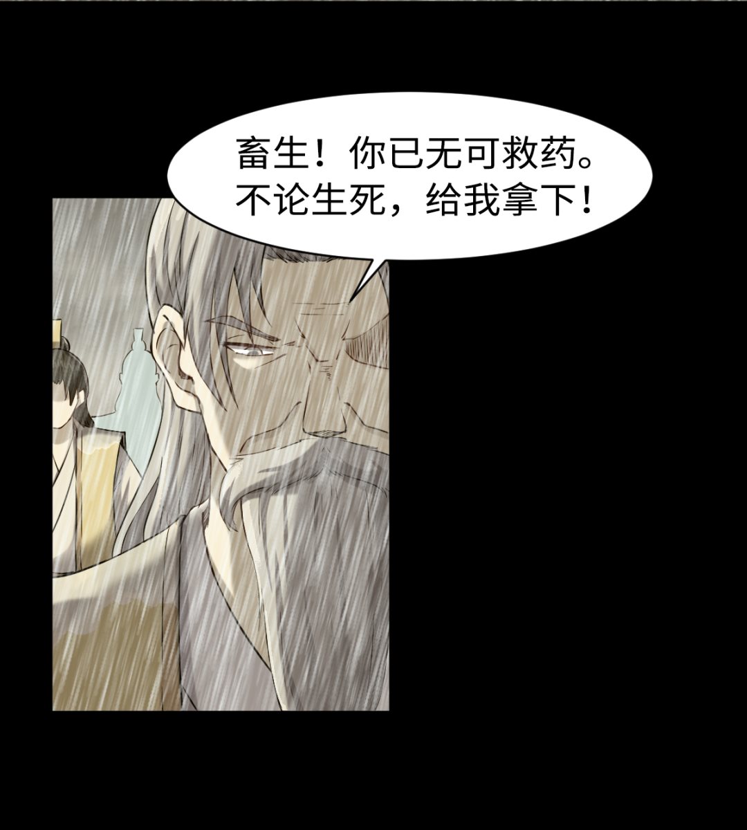 044 正阳教-第45话